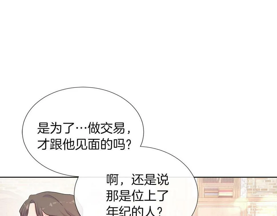 第一季完结 狩猎大赛 第76页