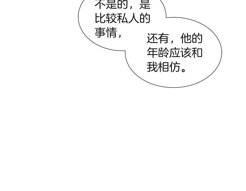 第一季完结 狩猎大赛 第78页