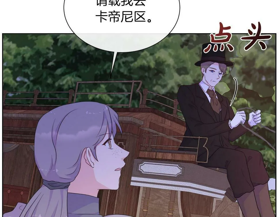 第一季完结 狩猎大赛 第102页