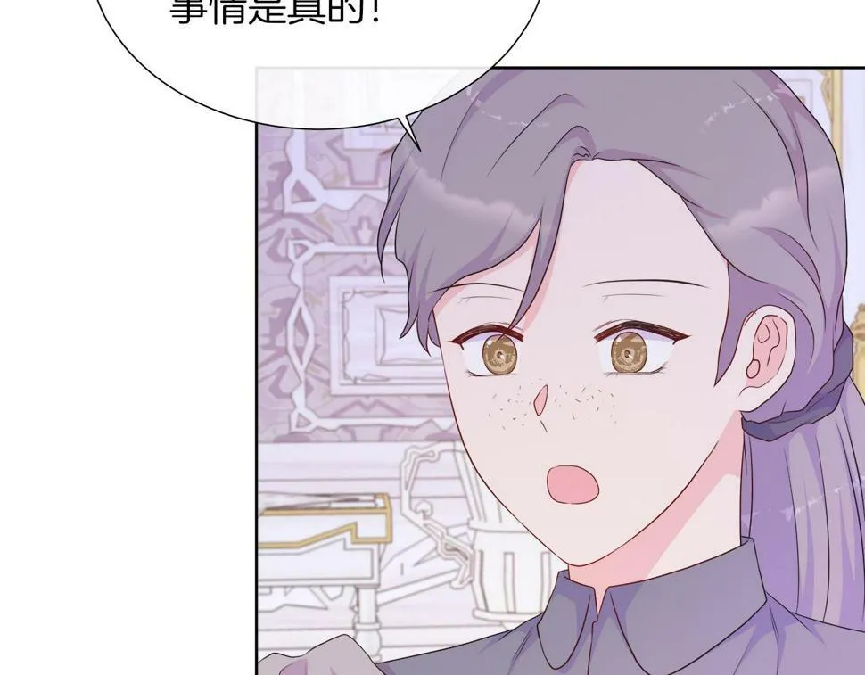 第一季完结 狩猎大赛 第120页