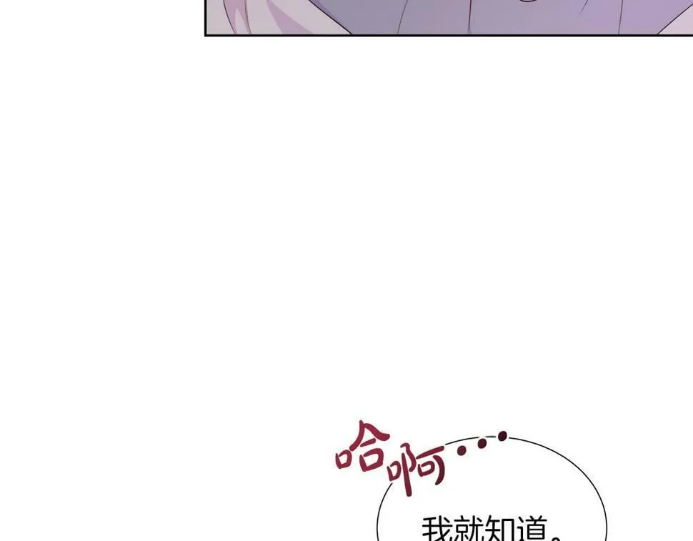 第一季完结 狩猎大赛 第121页
