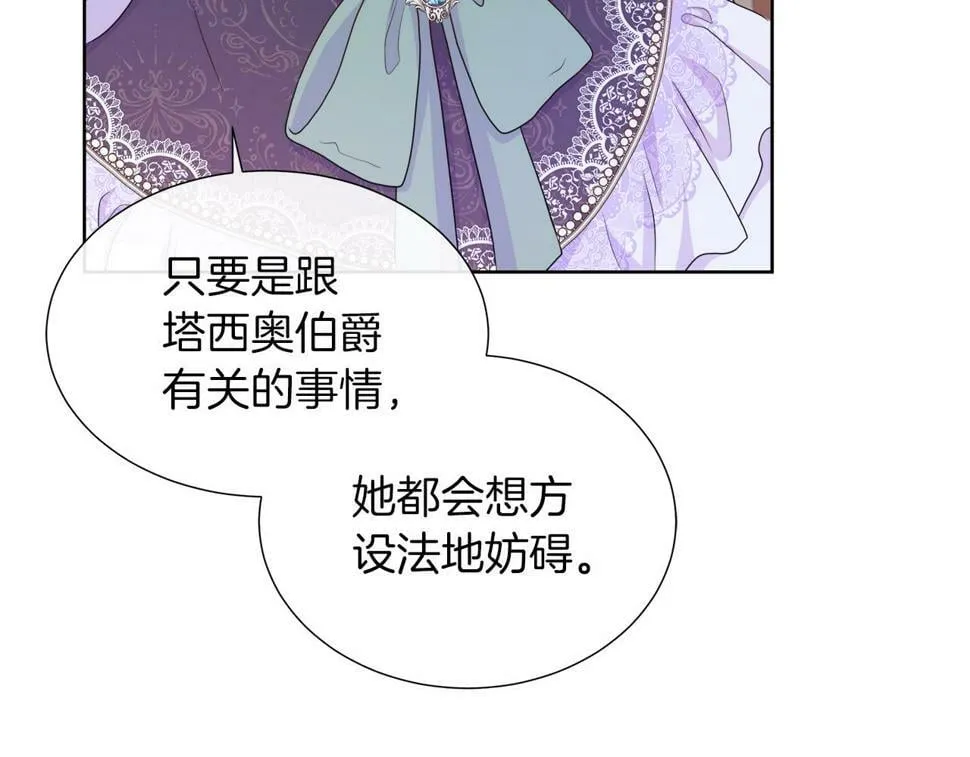 第一季完结 狩猎大赛 第123页