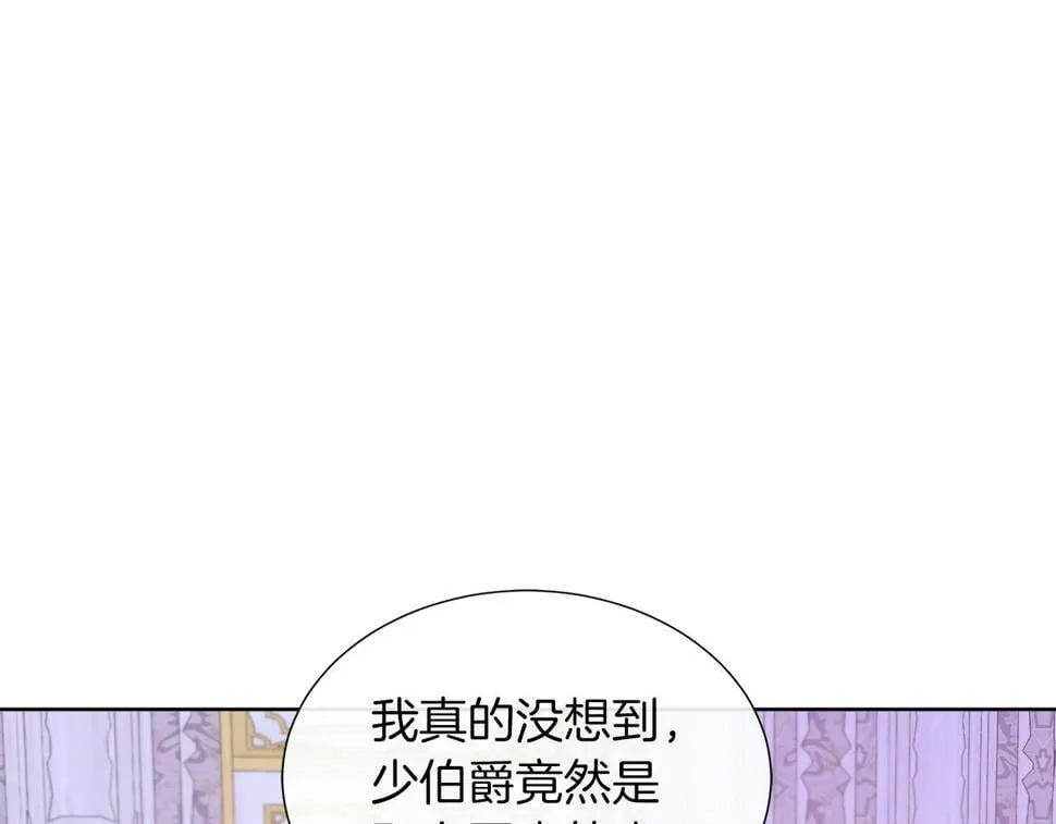 第一季完结 狩猎大赛 第124页