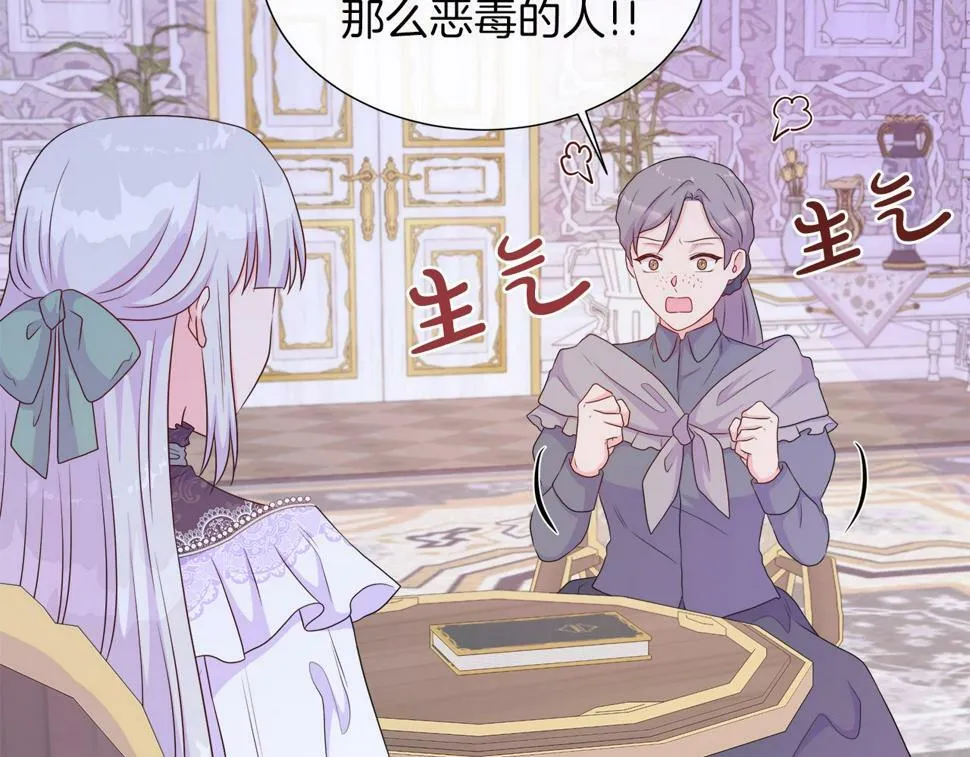 第一季完结 狩猎大赛 第125页