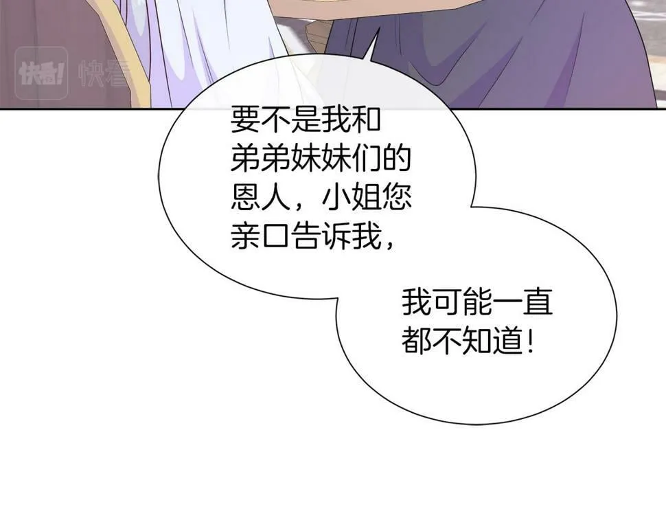 第一季完结 狩猎大赛 第126页