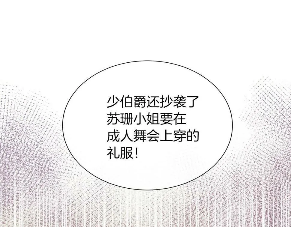 第一季完结 狩猎大赛 第133页