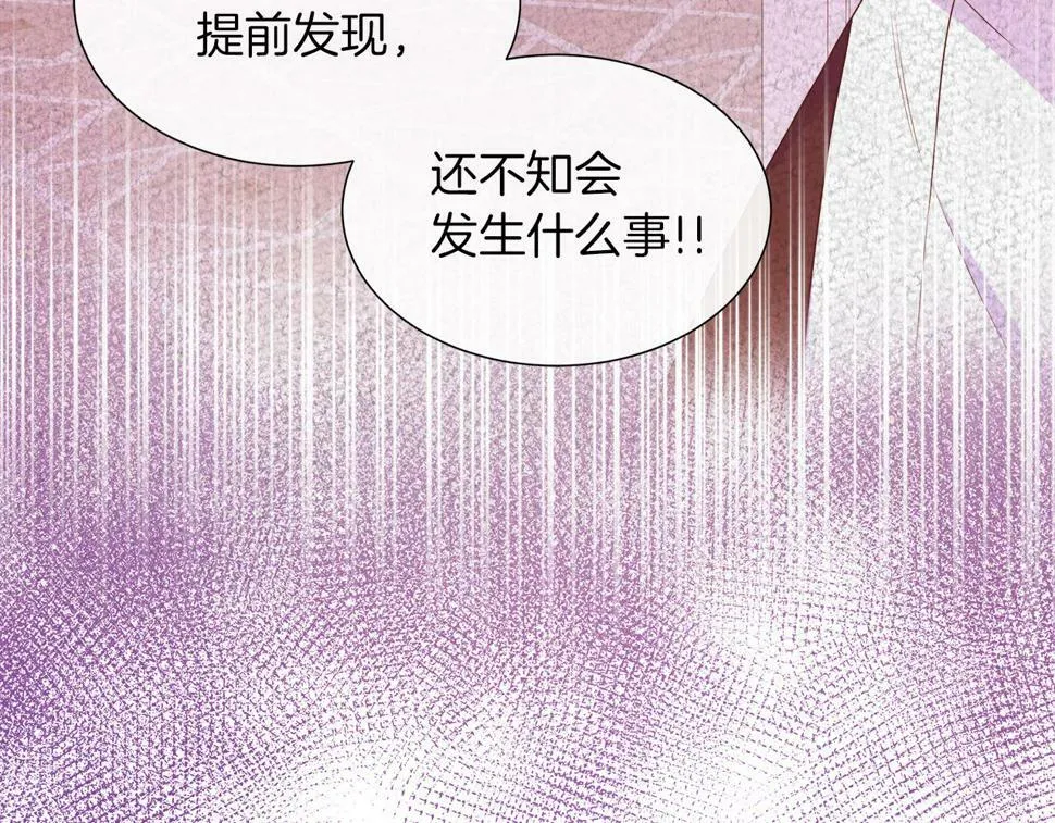 第一季完结 狩猎大赛 第136页