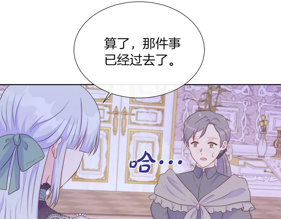 第一季完结 狩猎大赛 第138页