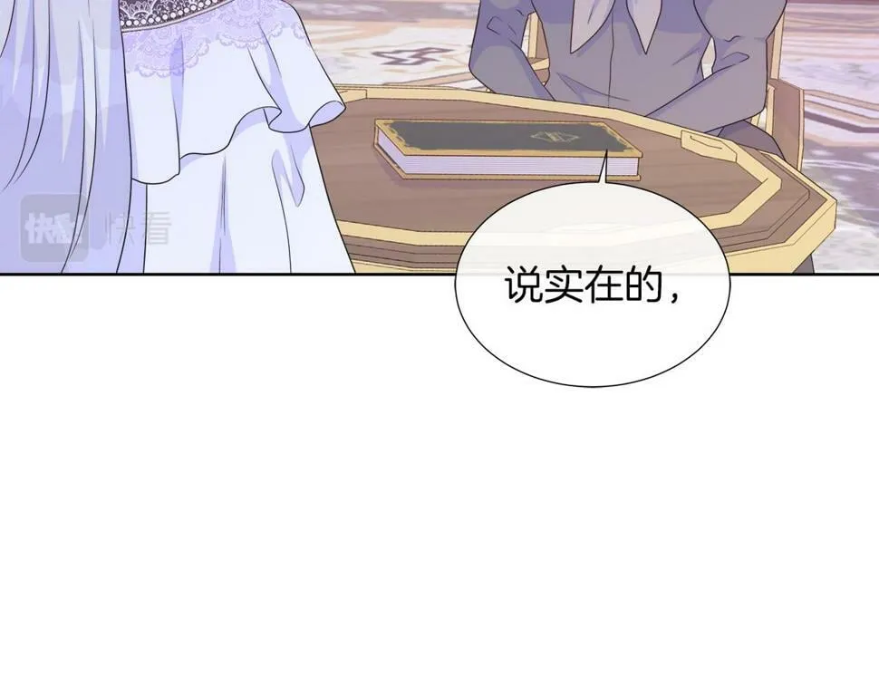 第一季完结 狩猎大赛 第139页