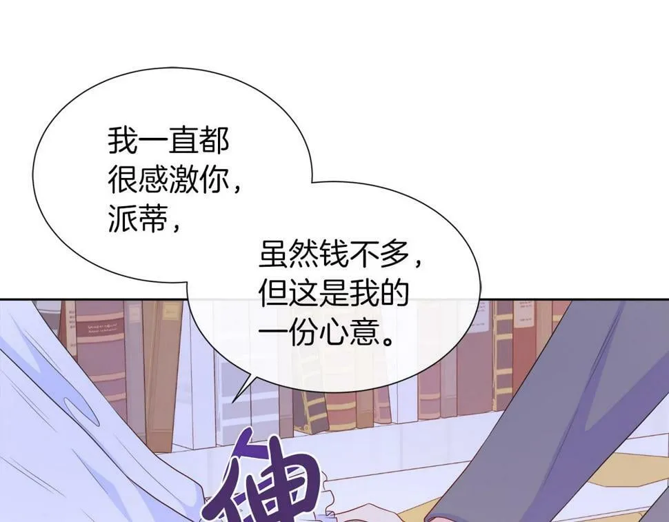 第一季完结 狩猎大赛 第143页
