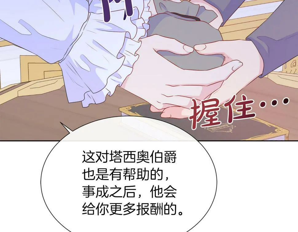 第一季完结 狩猎大赛 第144页