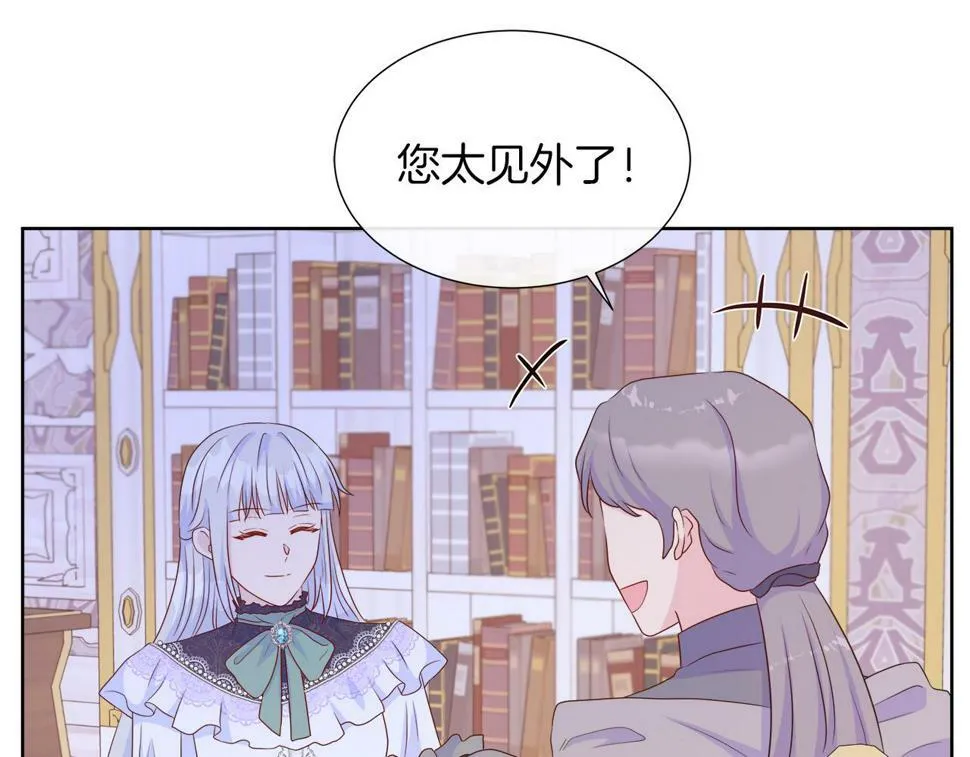 第一季完结 狩猎大赛 第146页