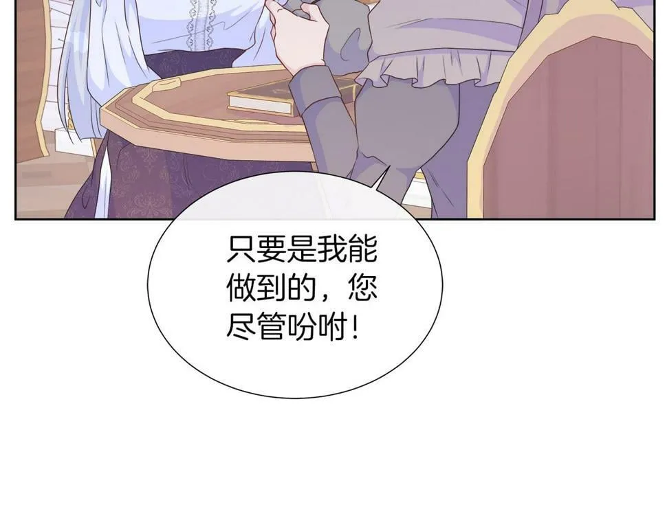 第一季完结 狩猎大赛 第147页