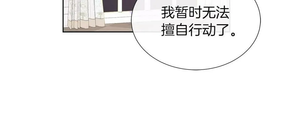 第一季完结 狩猎大赛 第150页