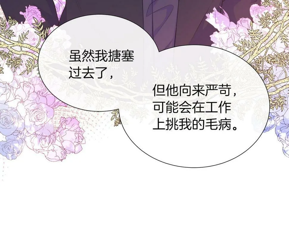 第一季完结 狩猎大赛 第155页