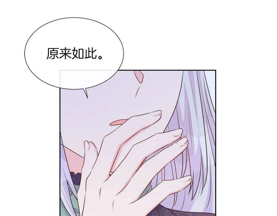 第一季完结 狩猎大赛 第156页