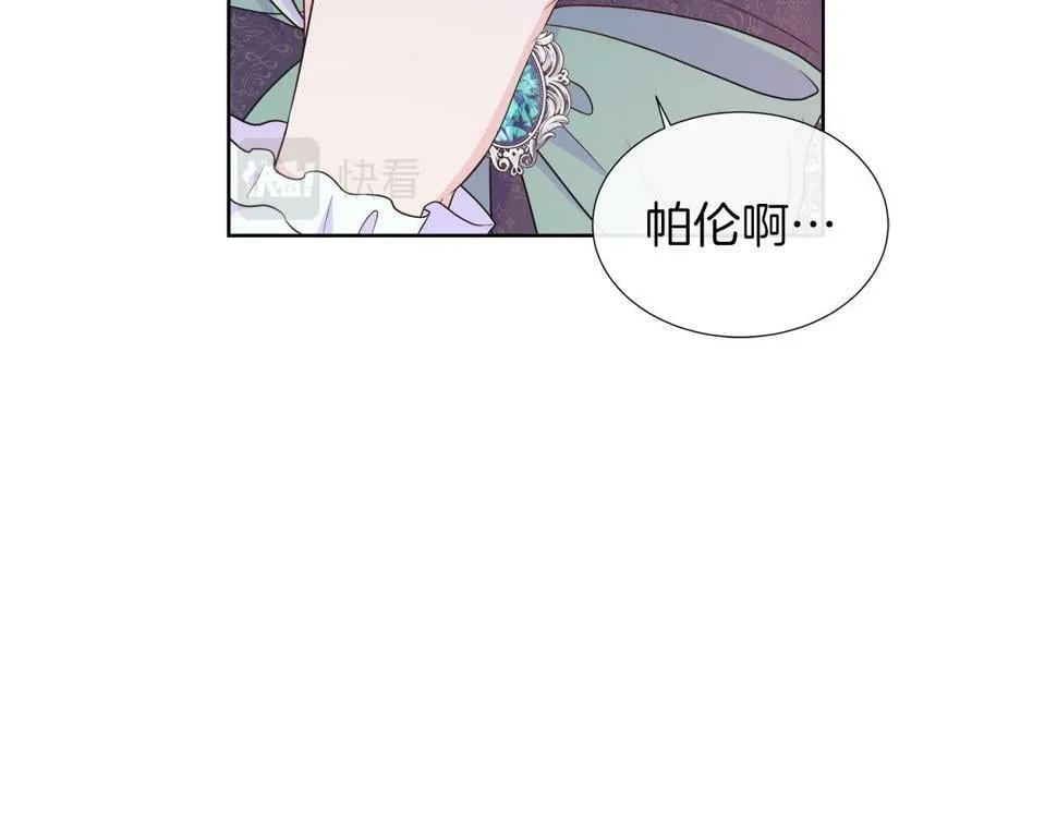第一季完结 狩猎大赛 第157页