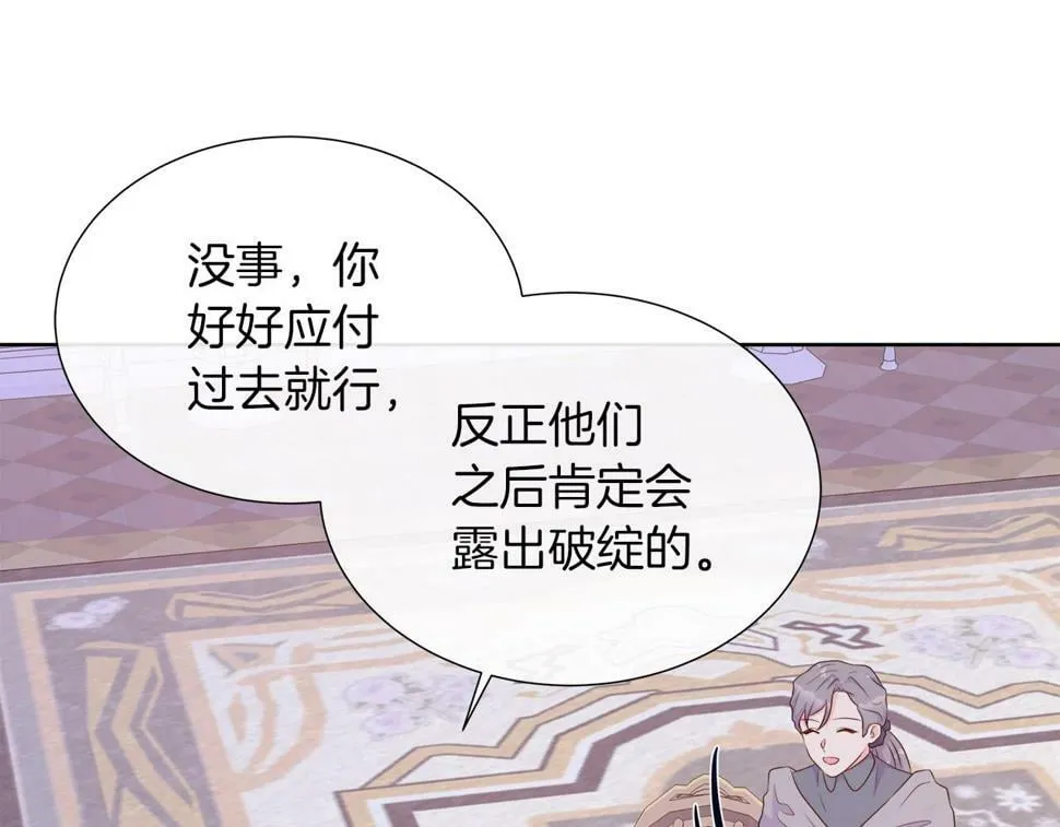 第一季完结 狩猎大赛 第158页