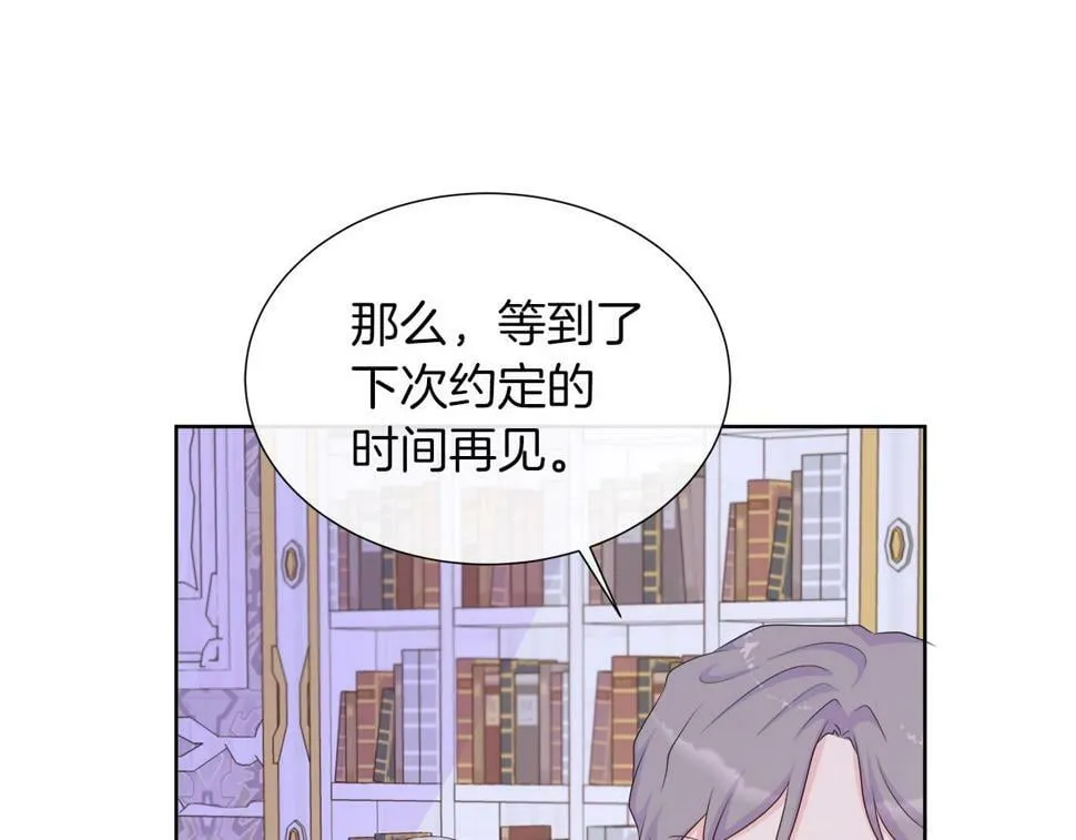 第一季完结 狩猎大赛 第161页