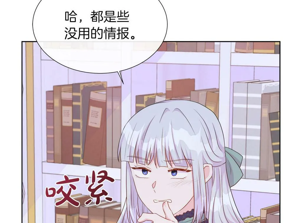 第一季完结 狩猎大赛 第165页