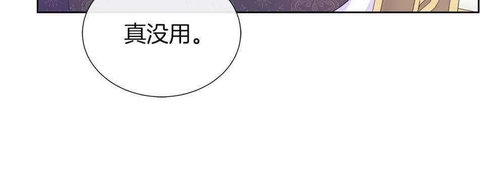 第一季完结 狩猎大赛 第167页