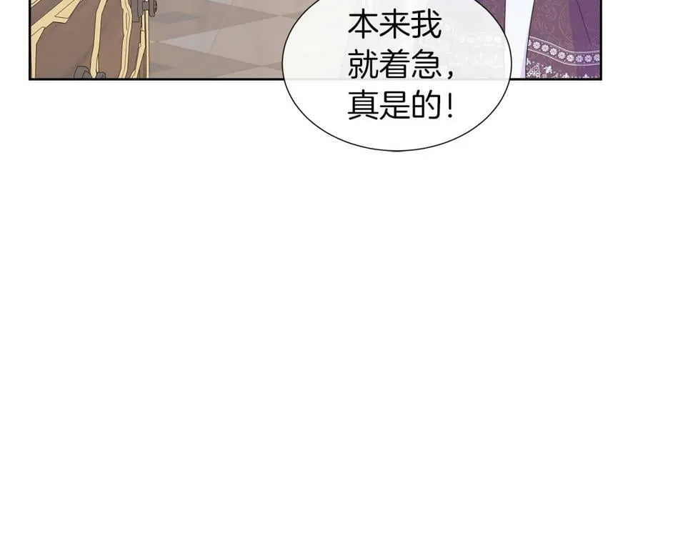 第一季完结 狩猎大赛 第170页