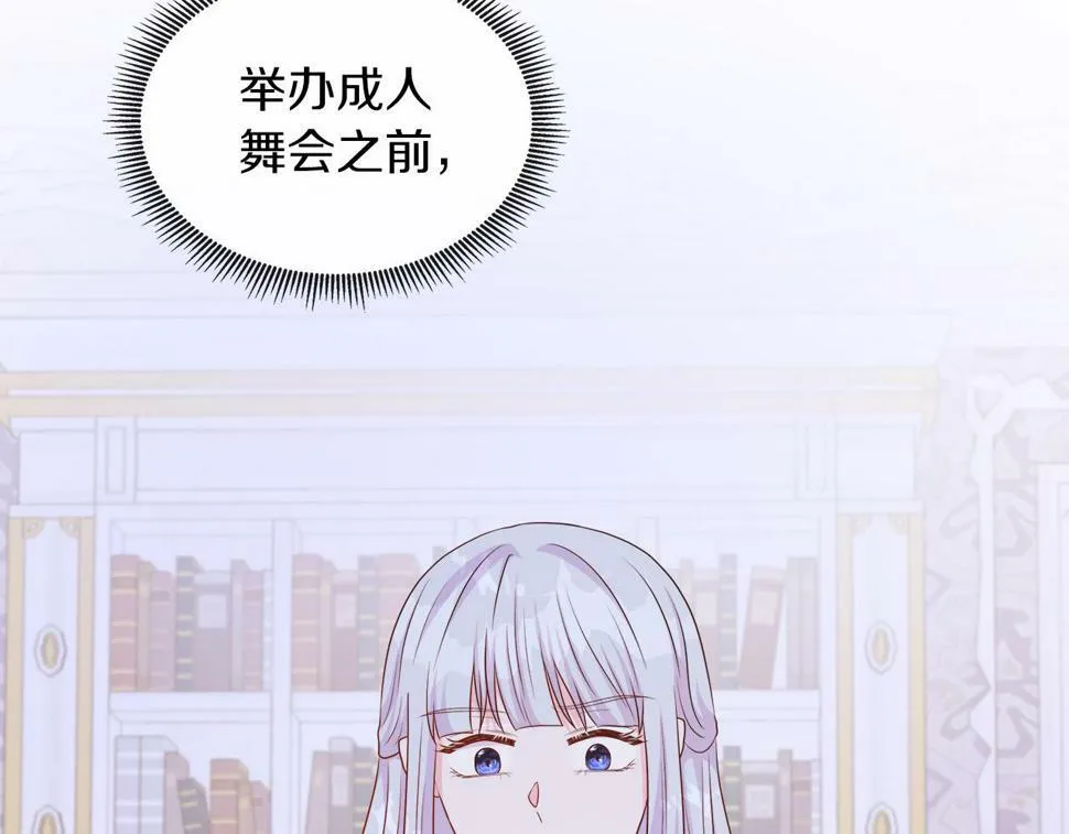 第一季完结 狩猎大赛 第174页
