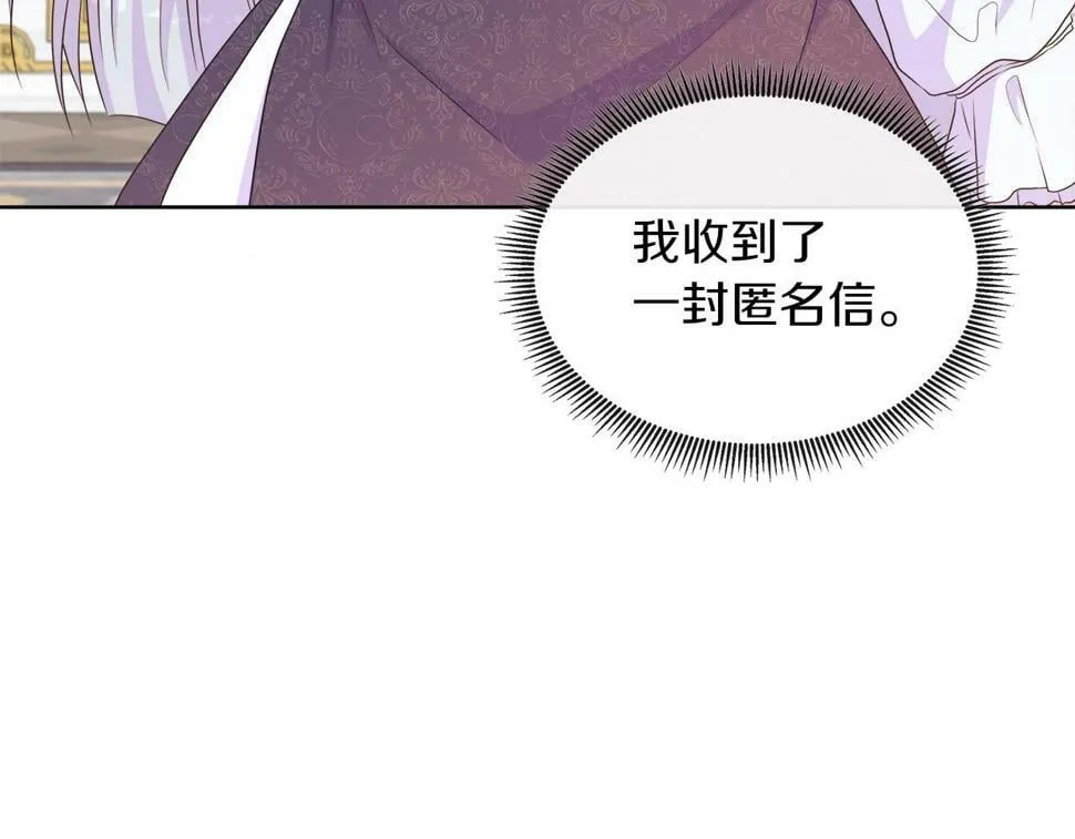 第一季完结 狩猎大赛 第176页