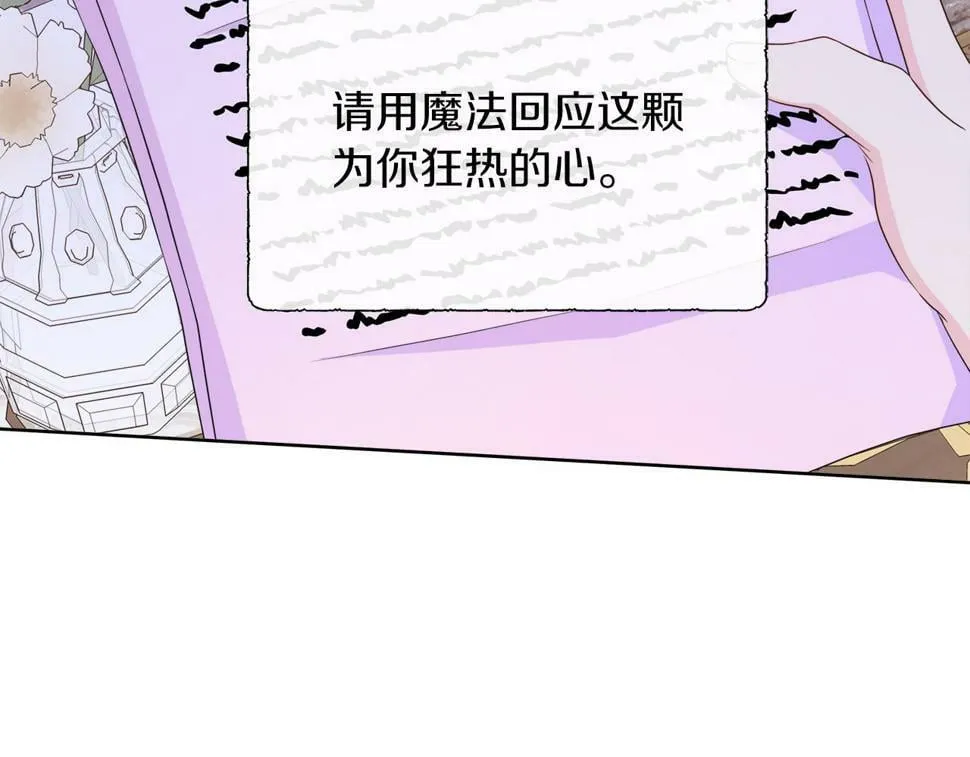 第一季完结 狩猎大赛 第178页