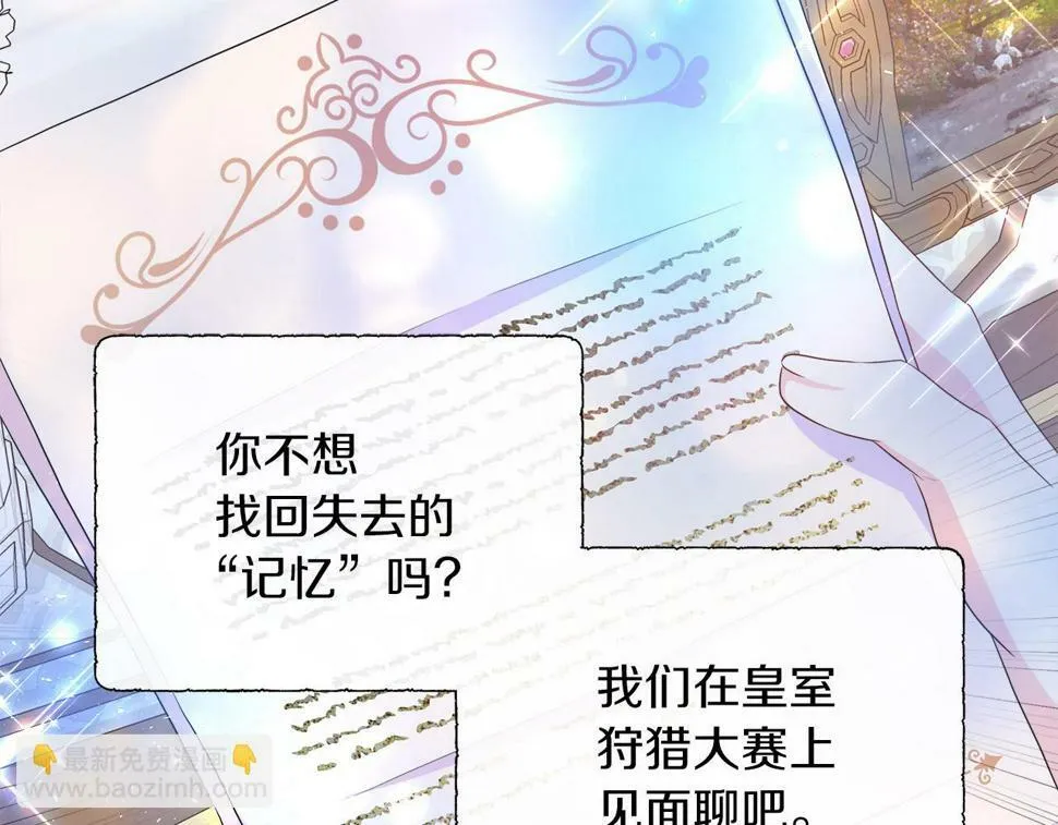 第一季完结 狩猎大赛 第184页