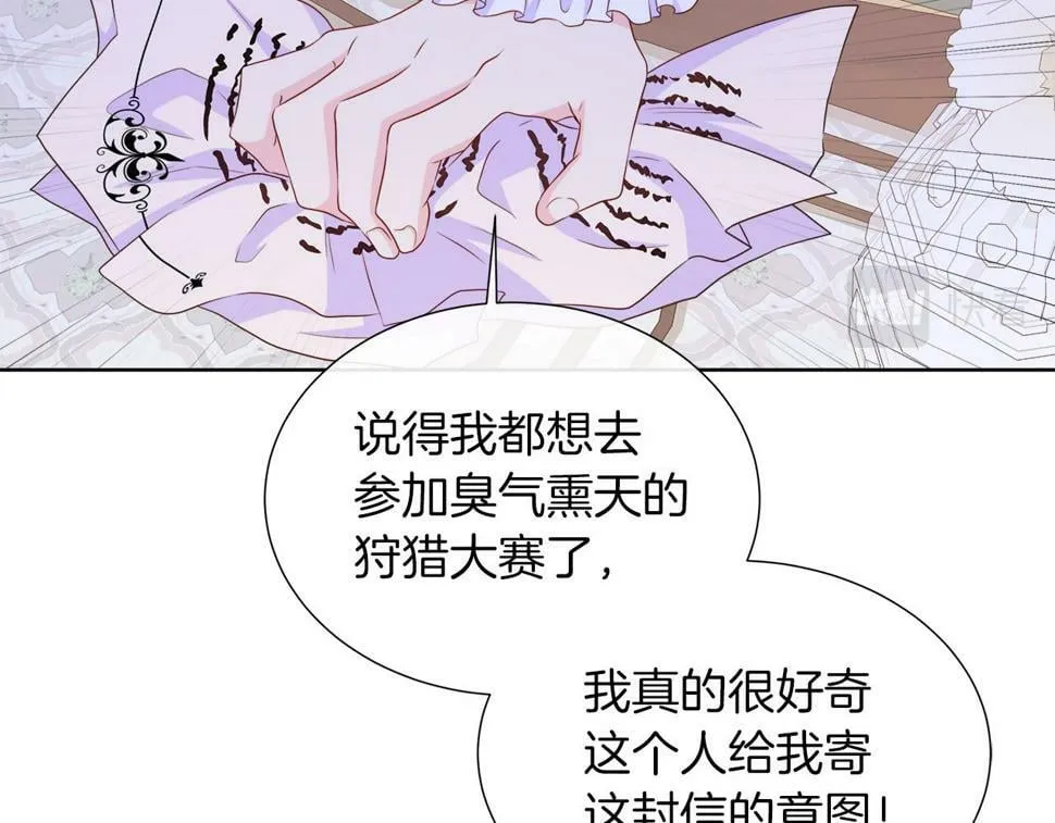 第一季完结 狩猎大赛 第190页