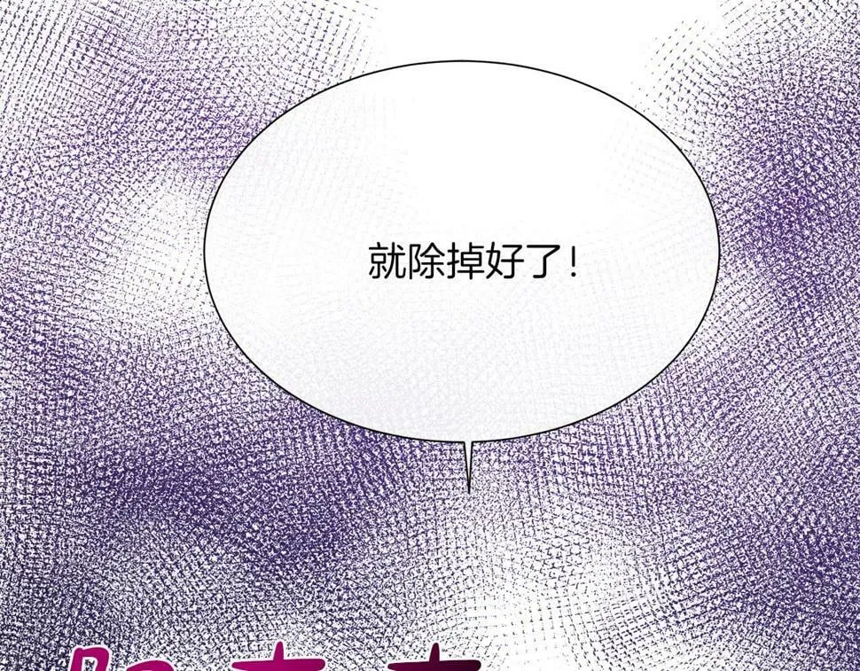 第一季完结 狩猎大赛 第196页
