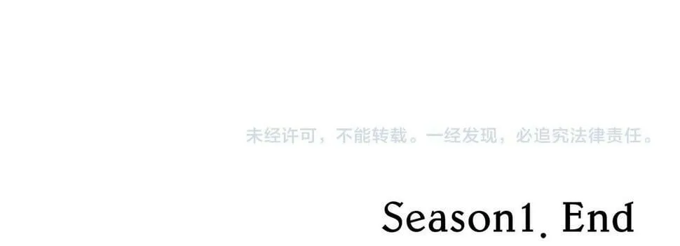 第一季完结 狩猎大赛 第201页