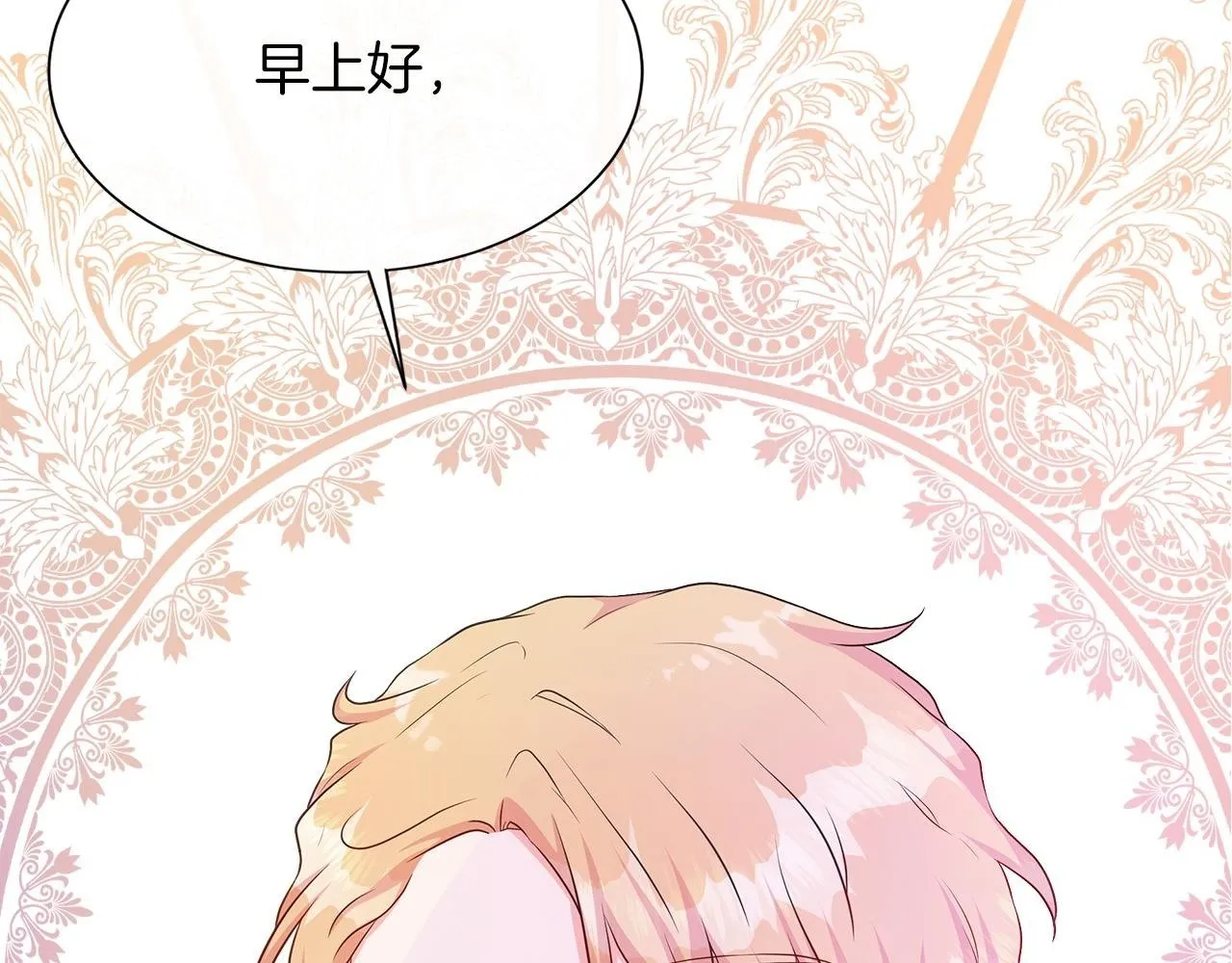 第2话 皇太子的刁难 第2页
