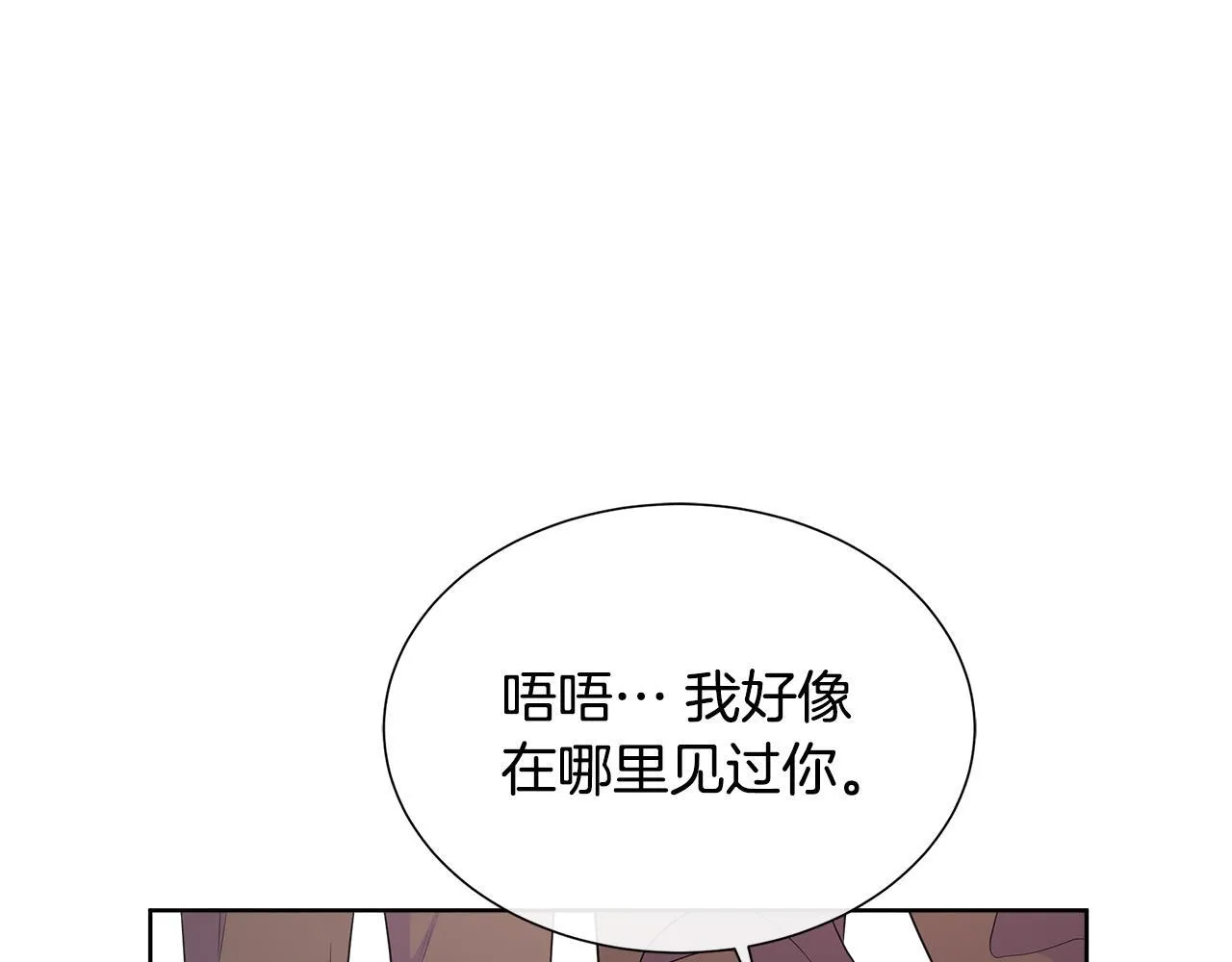 第2话 皇太子的刁难 第10页
