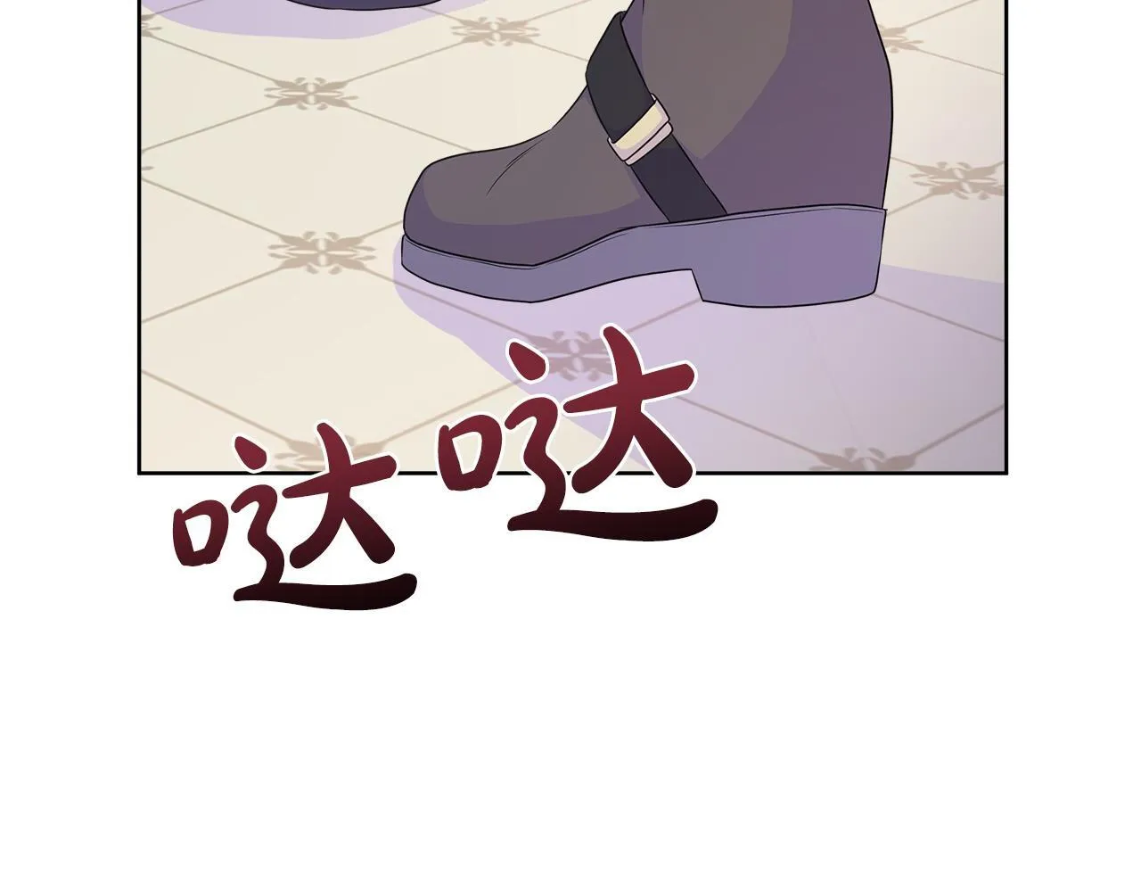第2话 皇太子的刁难 第12页