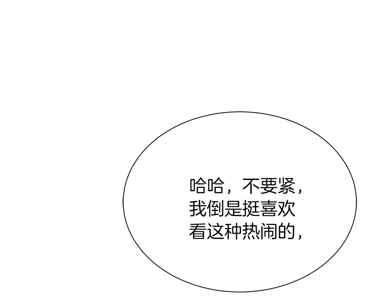 第2话 皇太子的刁难 第36页