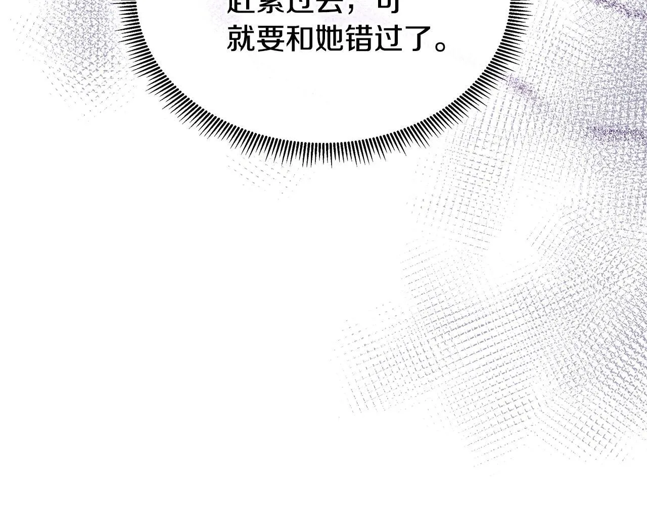 第2话 皇太子的刁难 第53页
