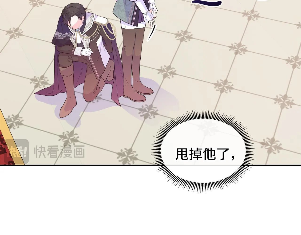 第2话 皇太子的刁难 第59页