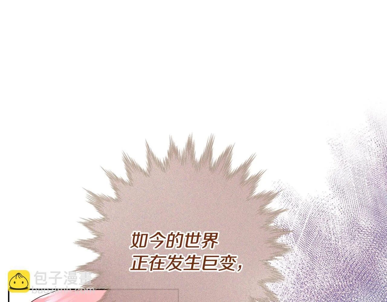 第2话 皇太子的刁难 第72页