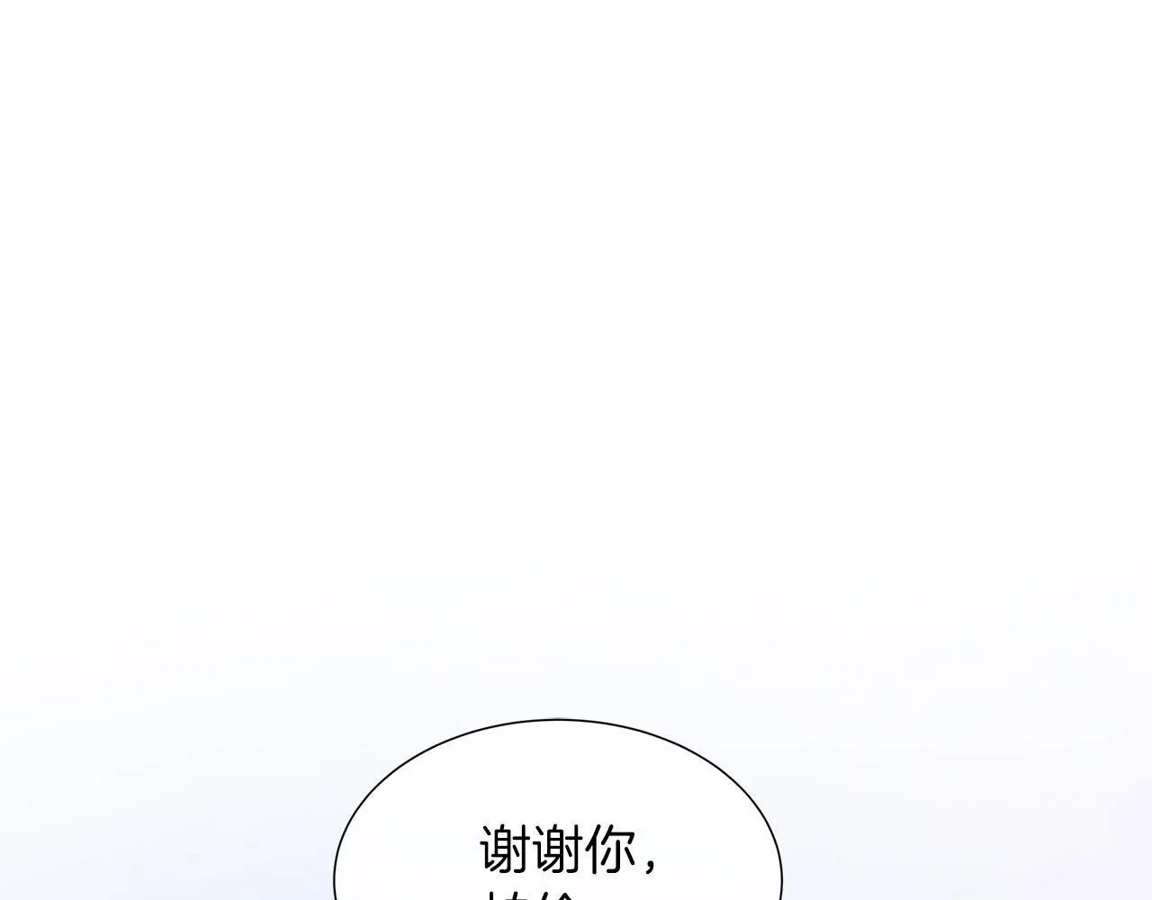 第2话 皇太子的刁难 第85页