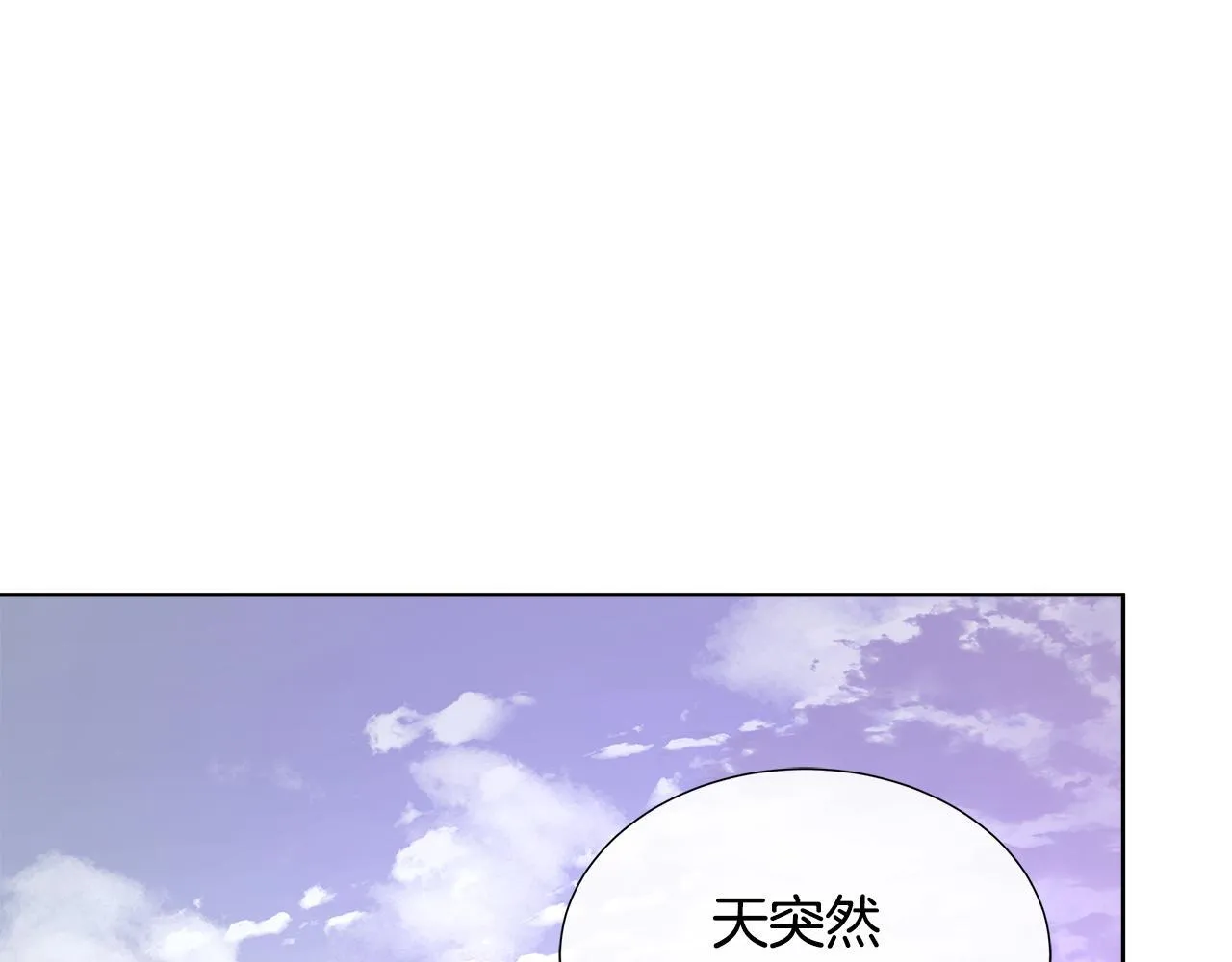 第2话 皇太子的刁难 第89页