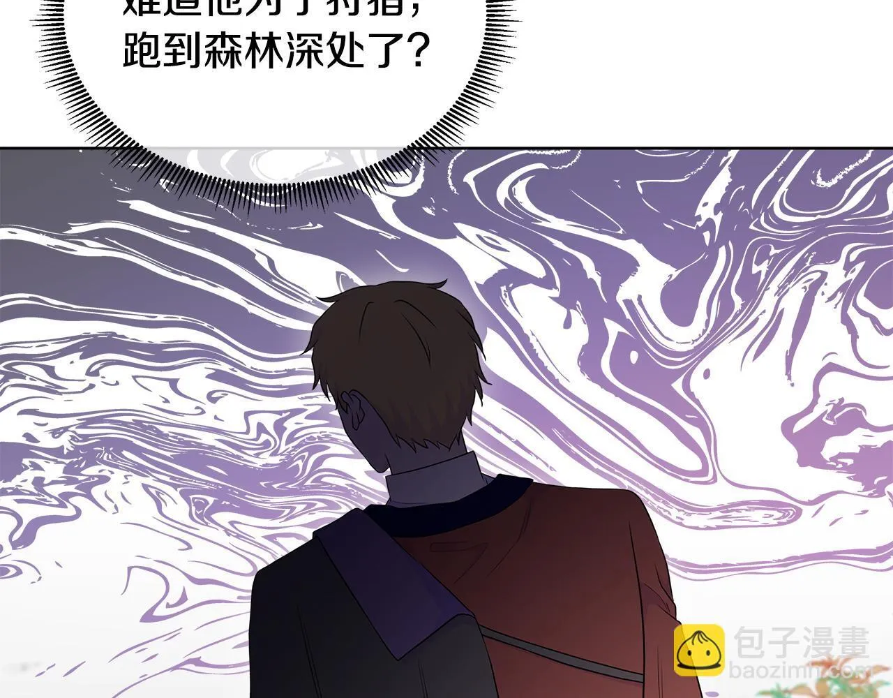 第2话 皇太子的刁难 第99页