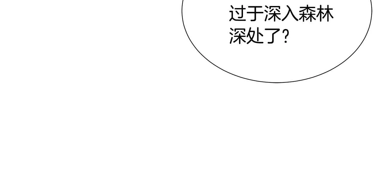 第2话 皇太子的刁难 第104页
