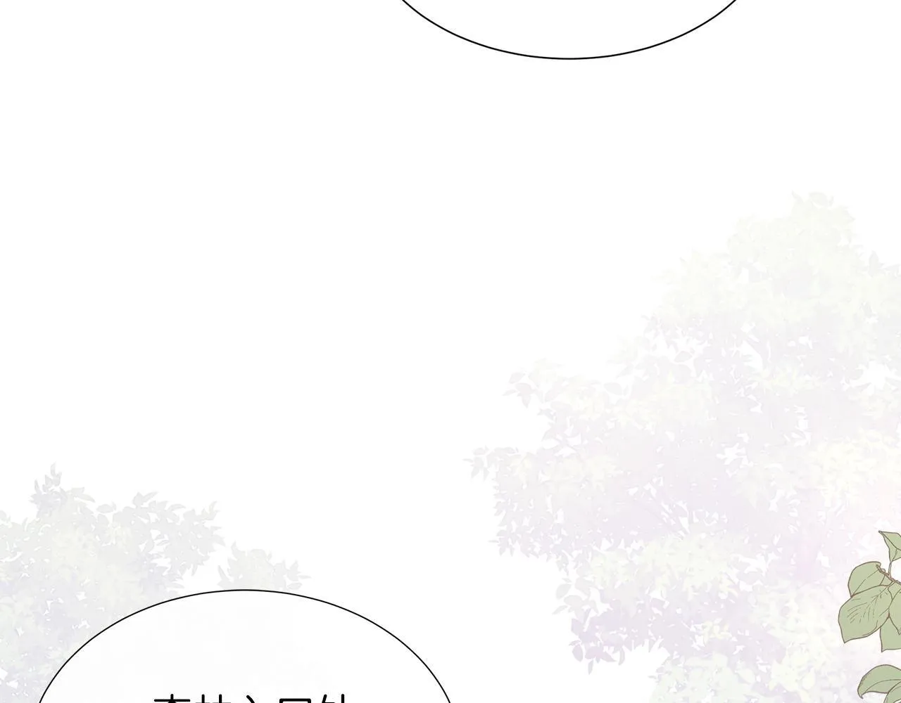 第2话 皇太子的刁难 第107页