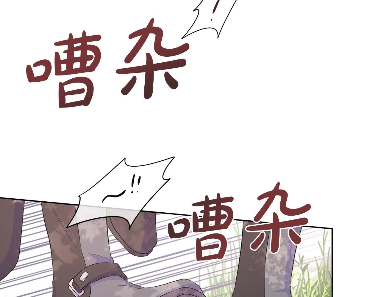 第2话 皇太子的刁难 第112页