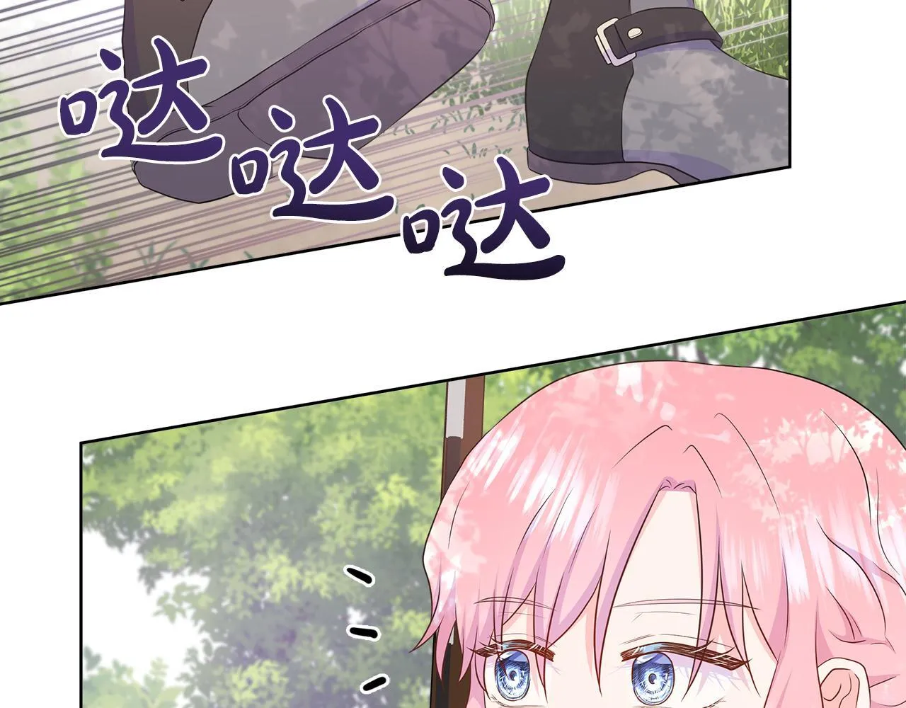 第2话 皇太子的刁难 第113页