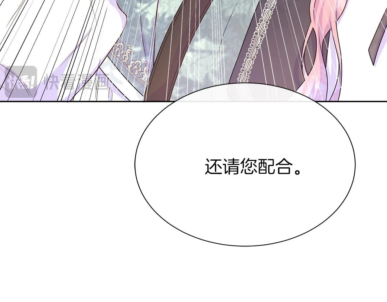 第2话 皇太子的刁难 第124页