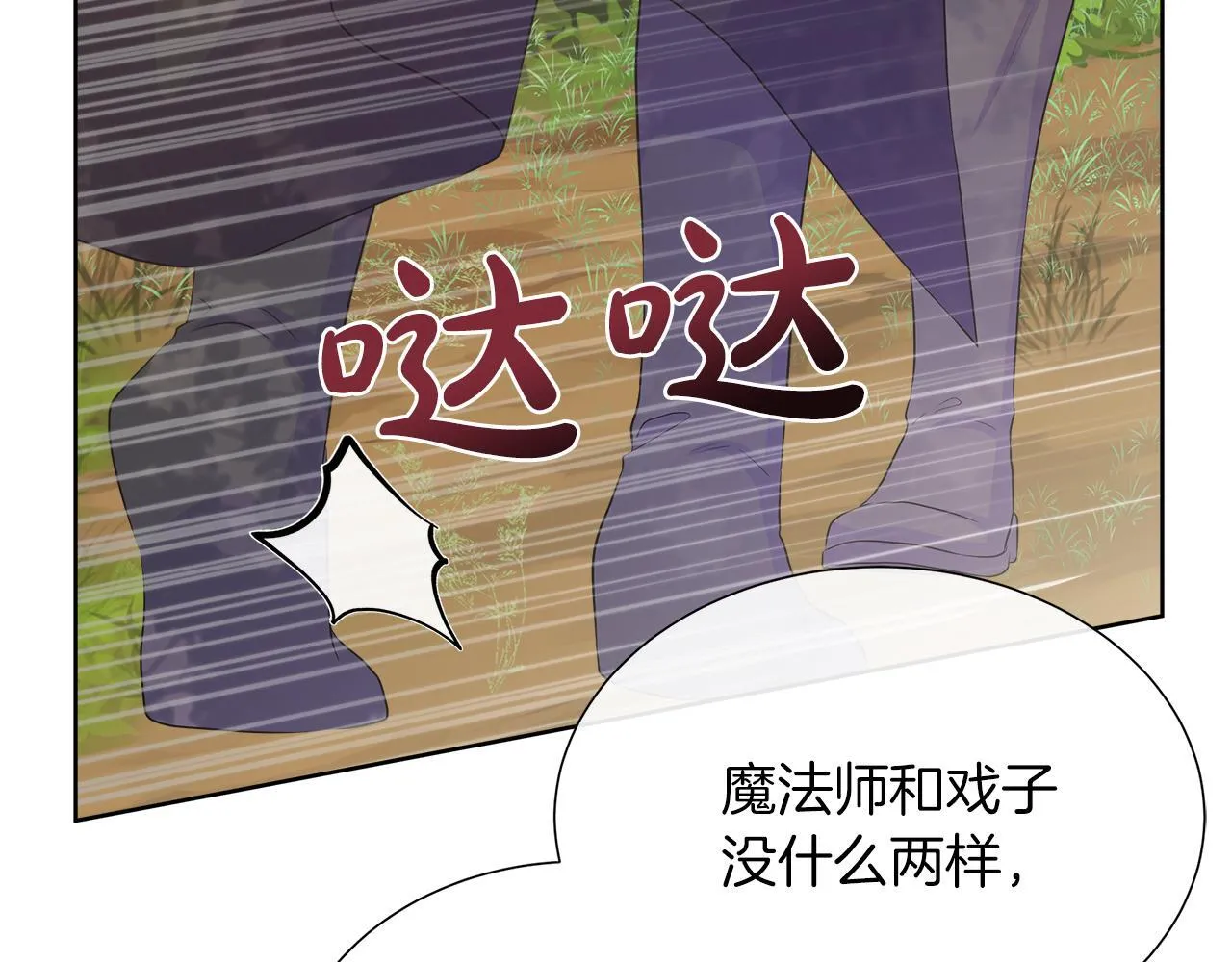 第2话 皇太子的刁难 第127页