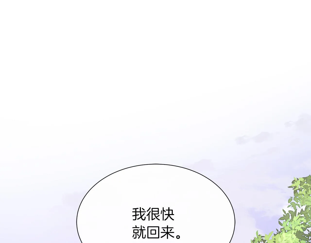 第2话 皇太子的刁难 第140页